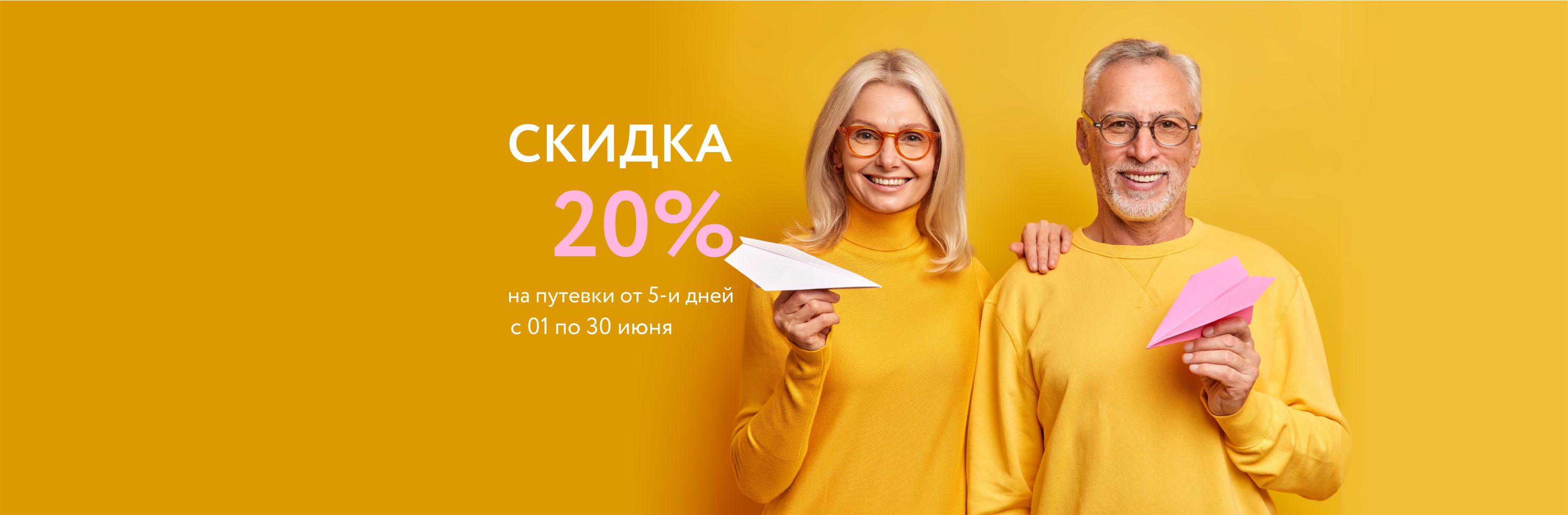 Весь Июнь -20% спецпредложение курорта Старая Русса