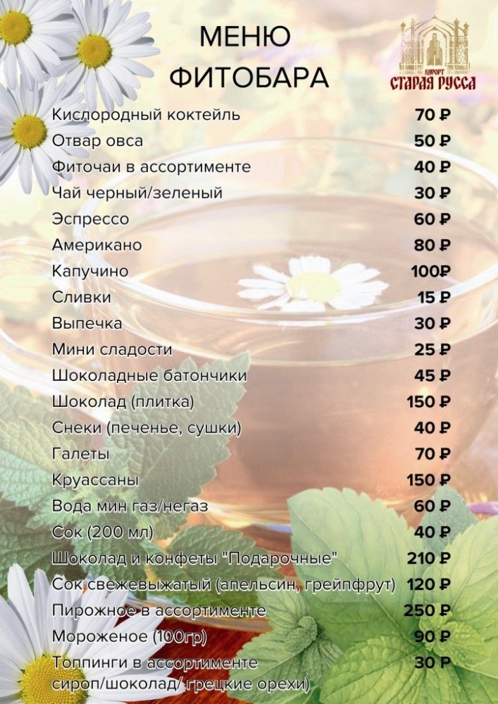 Фитобар своими руками 18