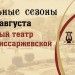 Otkritie «Muzikalnih sezonov» na Kurorte «Staraya Russa» (2).jpg