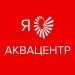 День Рождения Аквацентра День Рождения Аквацентра