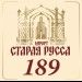 Открытие 189- го курортного сезона ! Открытие 189- го курортного сезона !