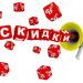 Новые акции! Новые акции!