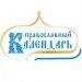 Православный календарь Православный календарь