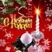 С Новым годом и Рождеством! С Новым годом и Рождеством!