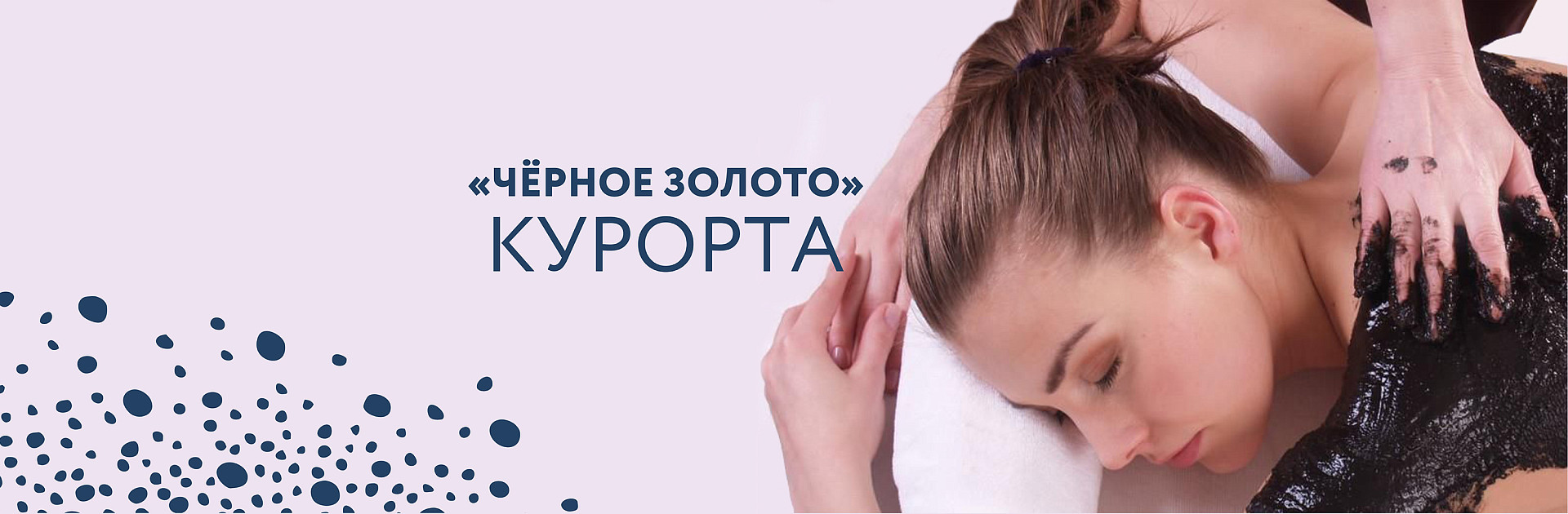 Официальный сайт санатория Старая Русса, г. Старая Русса